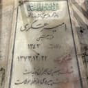 عسکری