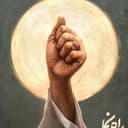 بیگلری