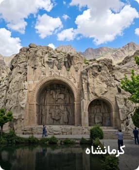 مقصدهای پرطرفدار