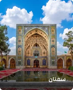 مشہور مقامات