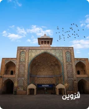 مشہور مقامات