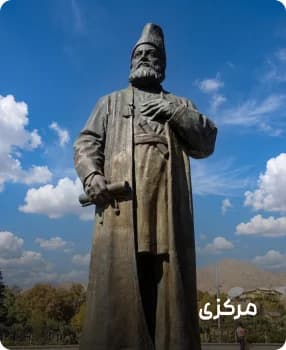 مشہور مقامات