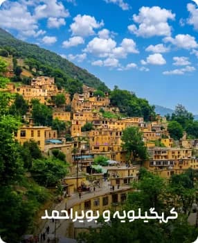 مشہور مقامات