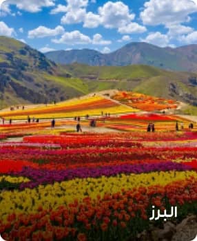 مشہور مقامات