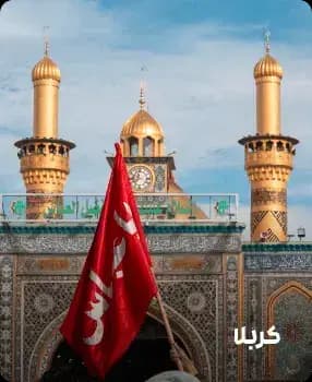 مشہور مقامات