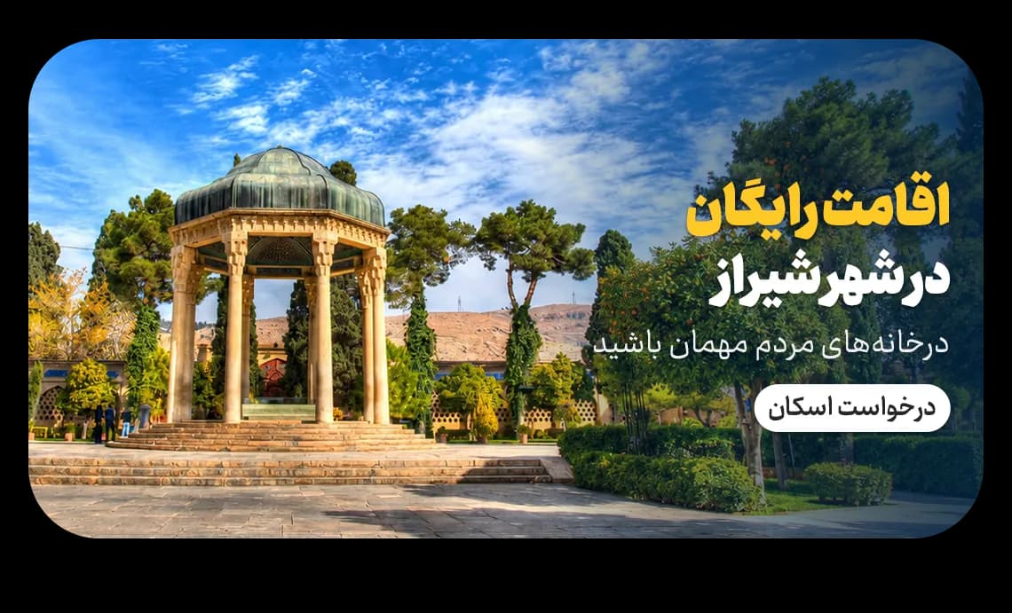 پیشنهاد ویژه اسکان ماهمه