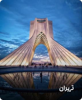 مشہور مقامات