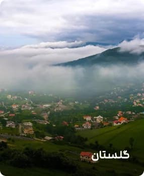 مشہور مقامات