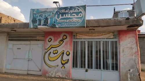 منزل آقای خوش احوال_ شهرستان جوین_ عطاملک