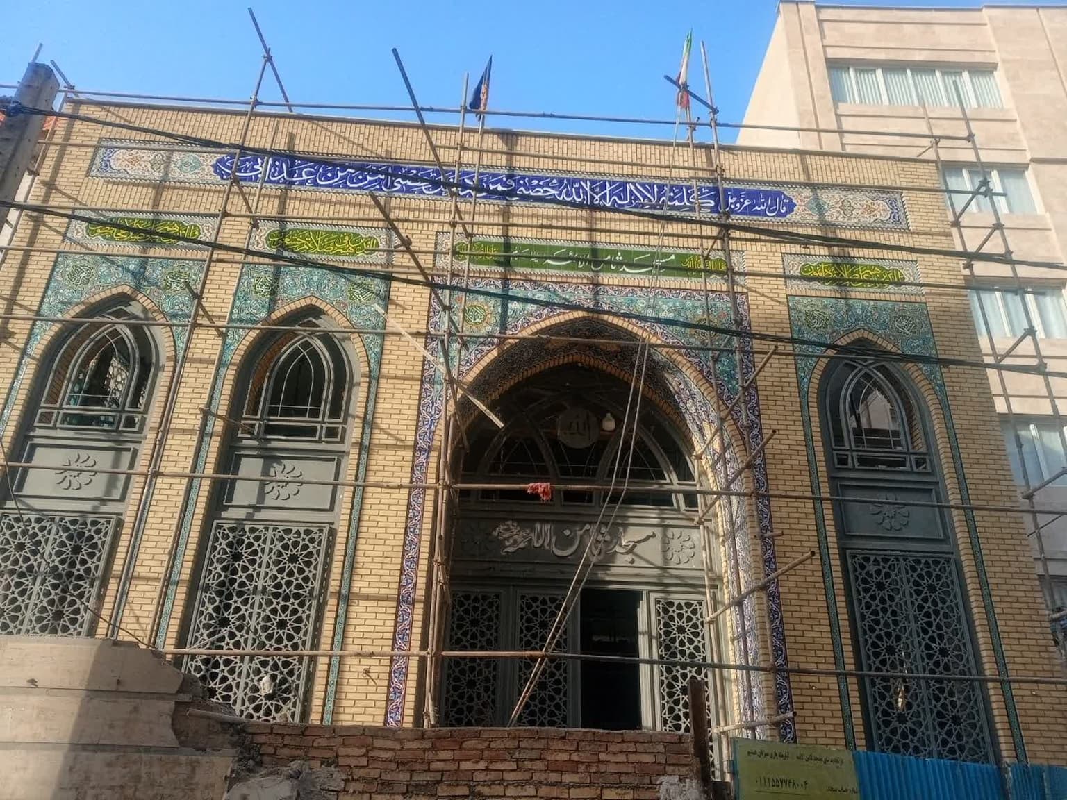 مسجد ثامن الائمه - اقای اردستانی - شهرری - تصویر 1