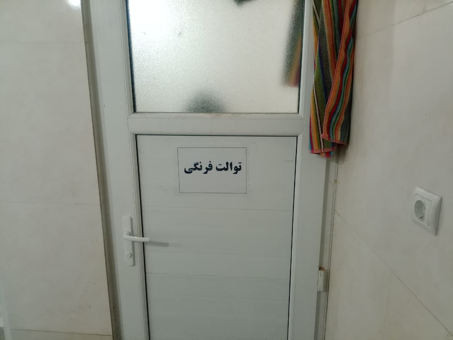 مسجد ثامن الائمه - اقای اردستانی - شهرری - تصویر 3