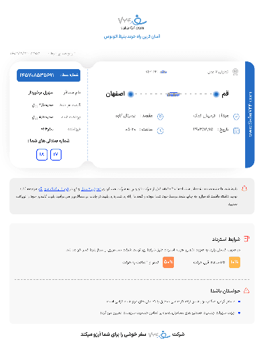 موکب.قم - تصویر 1