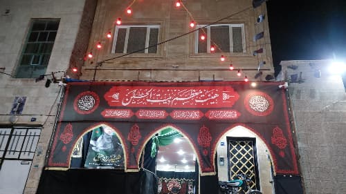 اسکان در منزل شهید و حسینیه هیئت- تهران - قرچک - تصویر 1