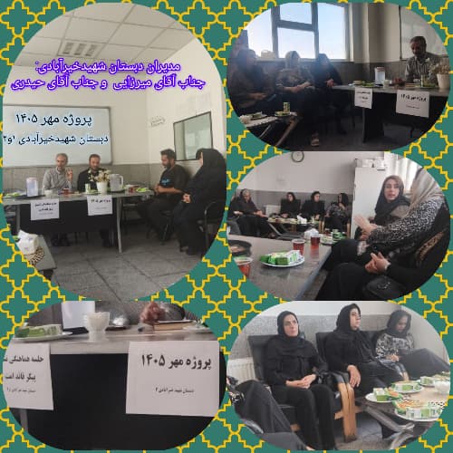 مدرسه شهیدخیرآبادی_تهران_ورامینی - تصویر 1