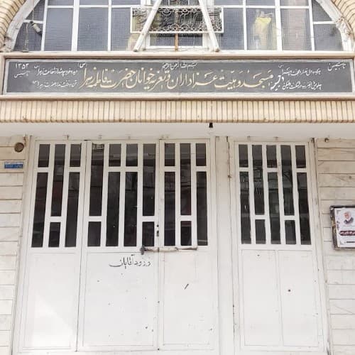 مسجد و حسینیه حضرت زهراء سلام الله علیها_قم_بلوار هفت تیر - تصویر 1