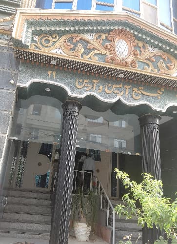 منزل مسکونی تهران - تهرانسر - تصویر 1