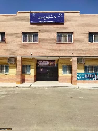 دانشکده ملی مهارت امیرآباد-سمنان- دامغان - تصویر 1