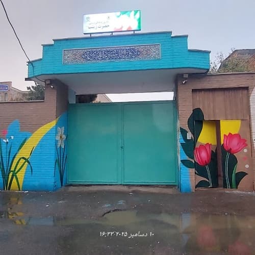 کانون فرهنگی تربیتی حضرت زینب س _قم_نیروگاه