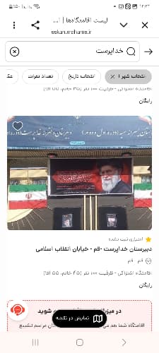 مدرسه خداپرست-قم - خیابان انقلاب اسلامی - تصویر 1