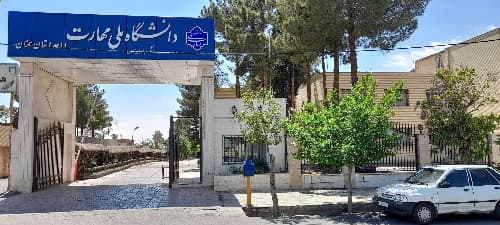 خوابگاه دانشگاه ملی‌مهارت-سمنان-بلوارشهدای جهادیه