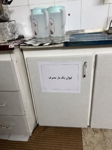 تلاش-قم-توقطار - تصویر 5