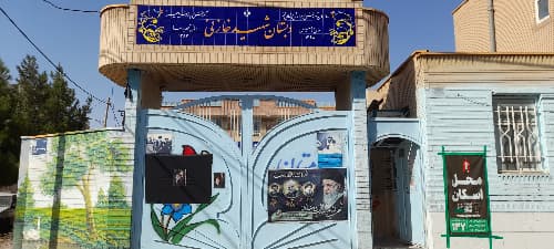 دبستان شهید خازنی _قم _بلوار آیت الله کاشانی - تصویر 1