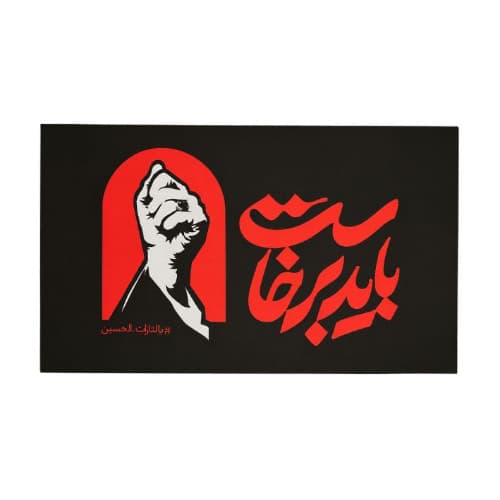 منزل اقای فهیمی  -قم  - بلوار 15 خرداد - تصویر 1