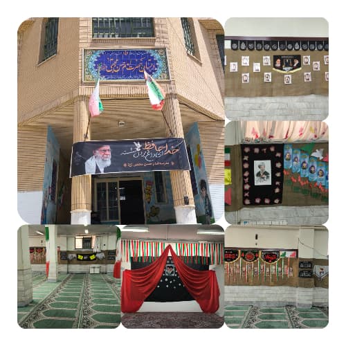 آموزشگاه دخترانه امام حسن مجتبی علیه السلام